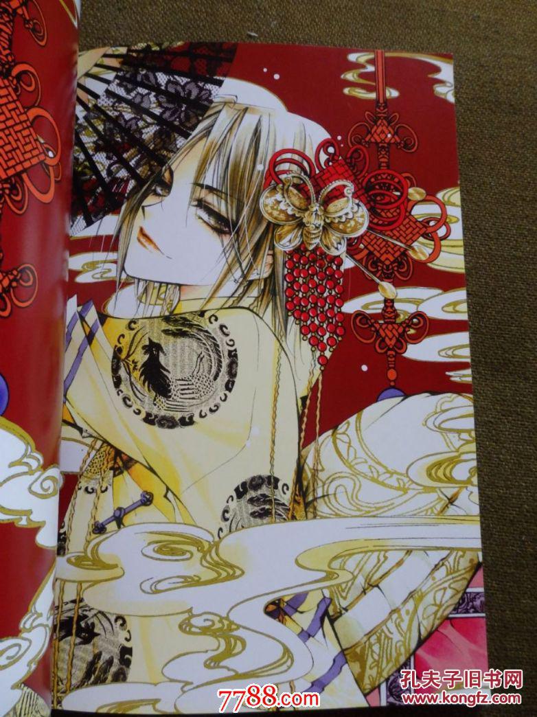 夭色韩露长安幻夜主题画集