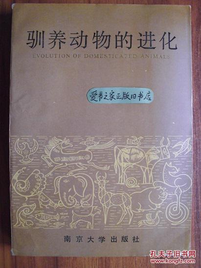 6W馴養動物的進化