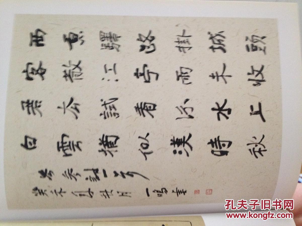 罗一鸣书心经三种