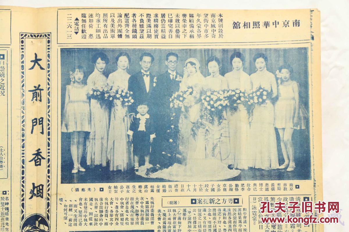 钟可托博士;粤方之新提案;胡文虎办报之厄运;徐季龙(谦)先生之公子