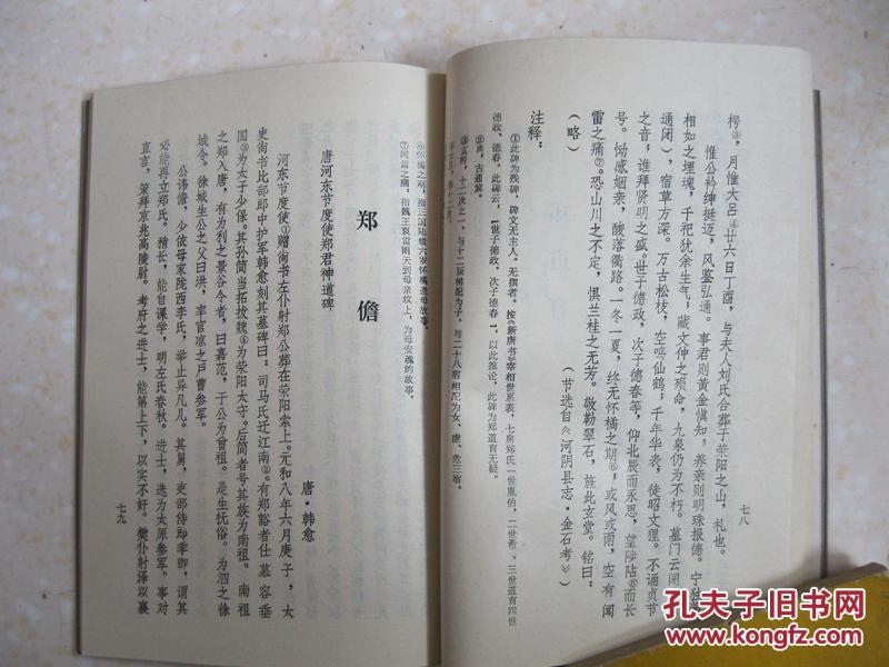 中华望族 荥阳郑氏(详细叙述荥阳与郑氏,论郑国都城之变迁,郑虔本传