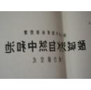 酸碱污水自然中和池（非重力排空式）（给水排水国家标准图集）