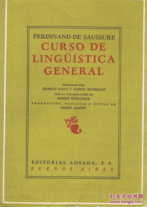 瑞士语言学家费尔迪南·德·索绪尔著作，1976年阿根廷出版《普通语言学教程》精装24开378页