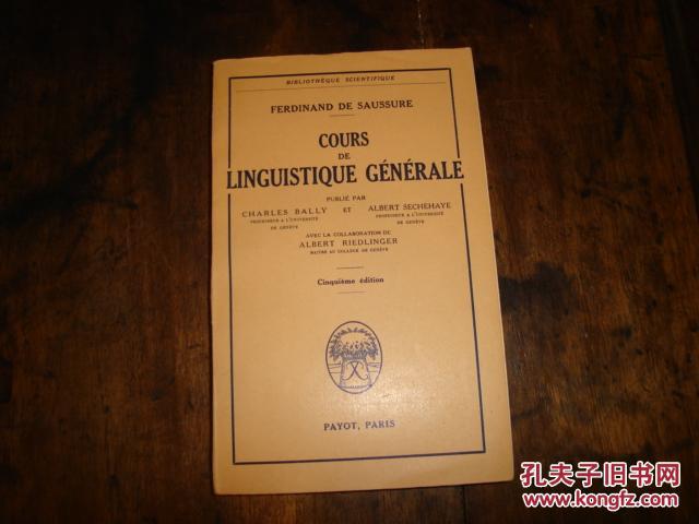 瑞士语言学家费尔迪南·德·索绪尔著作，1955年巴黎出版《普通语言学教程》软精装24开 331页