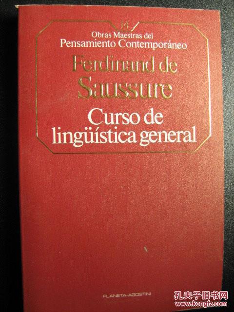 瑞士语言学家费尔迪南·德·索绪尔著作，1985年西班牙出版《普通语言学教程》精装32开292  页