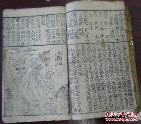 三元将军出行图诸葛武侯三元出行图2020诸葛出行图玉匣记诸葛出行图金