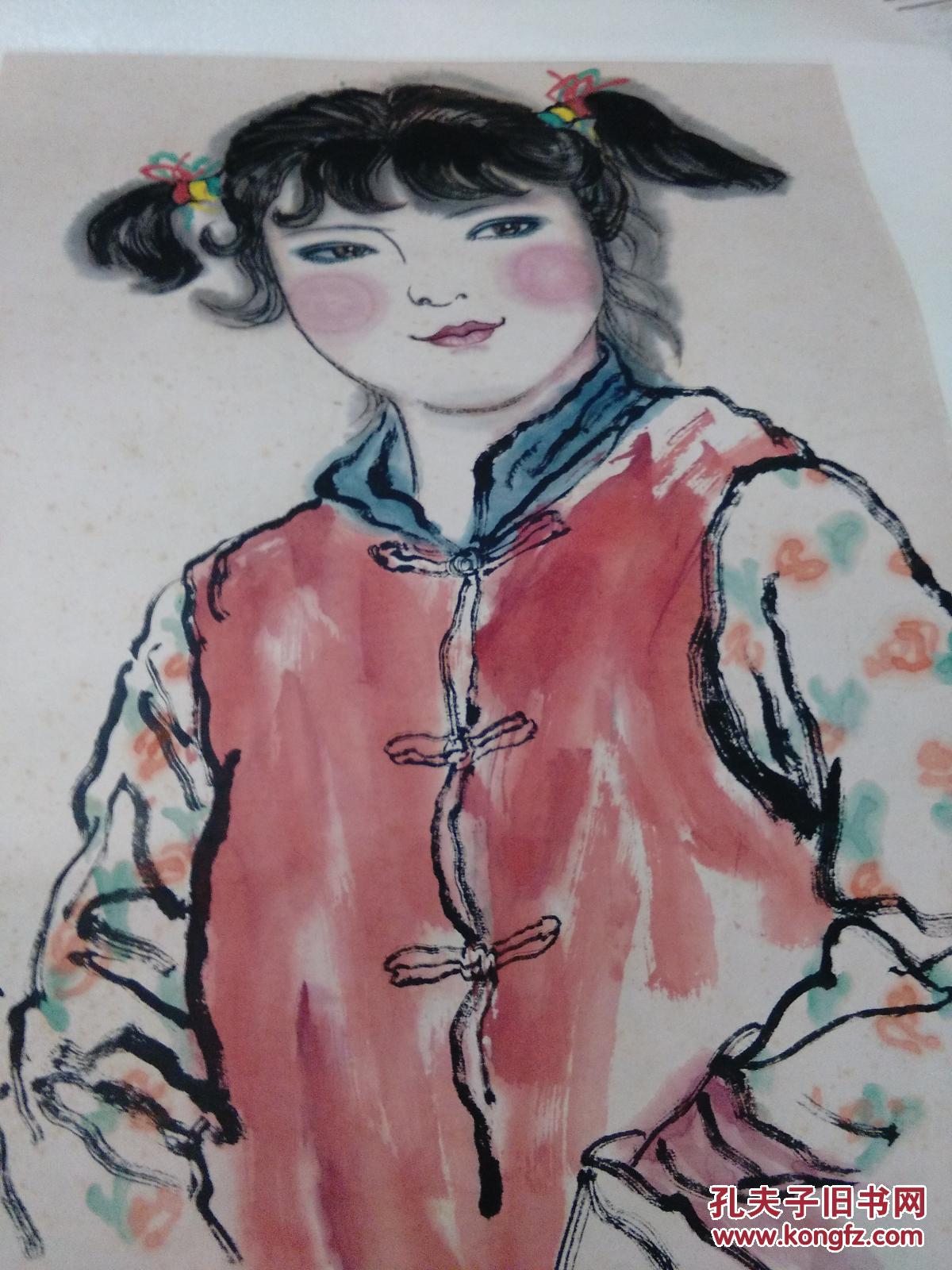 刘文西作品【陕北娃娃】