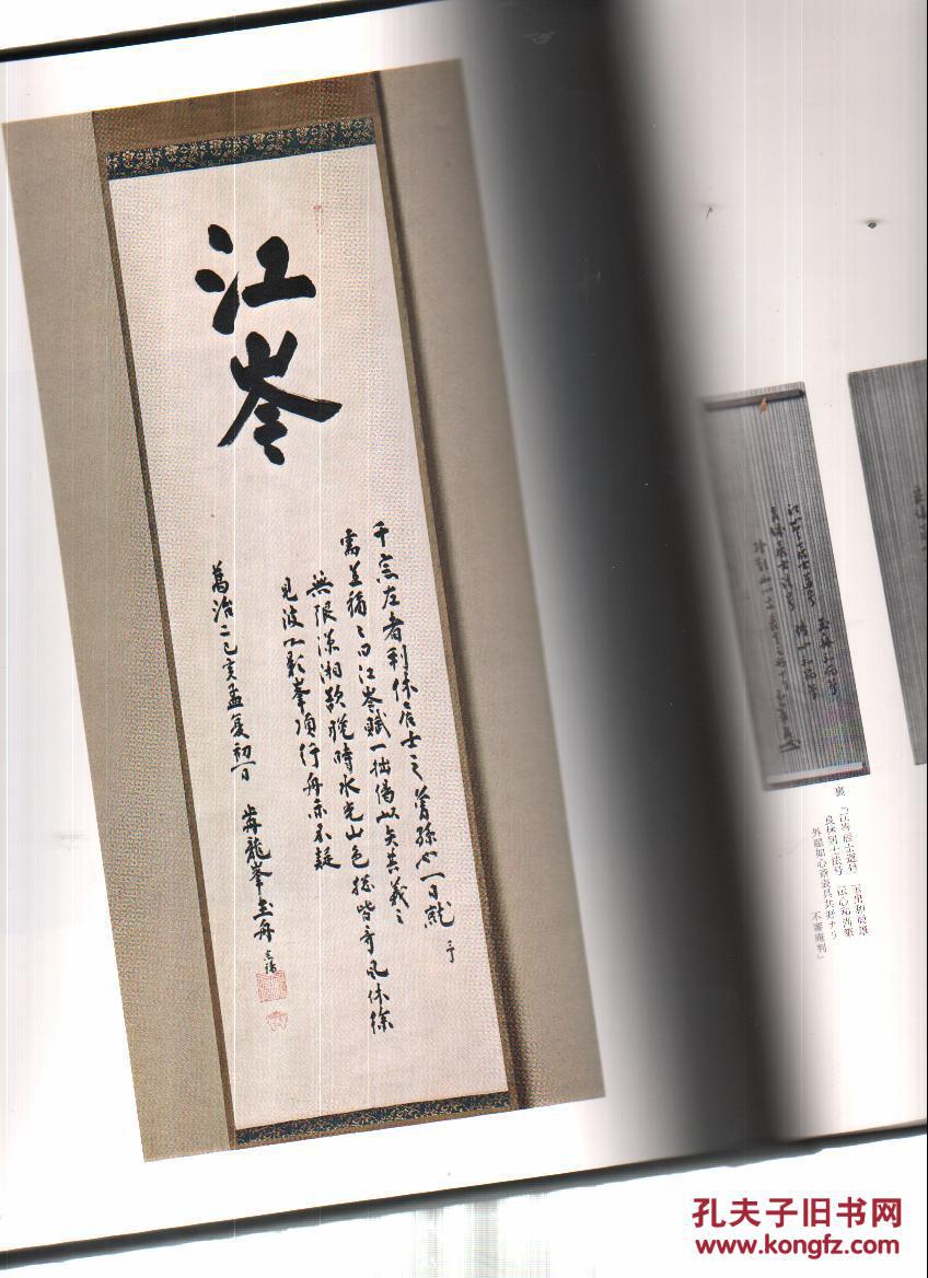 表千家传来历代家元道具,现货在杭州