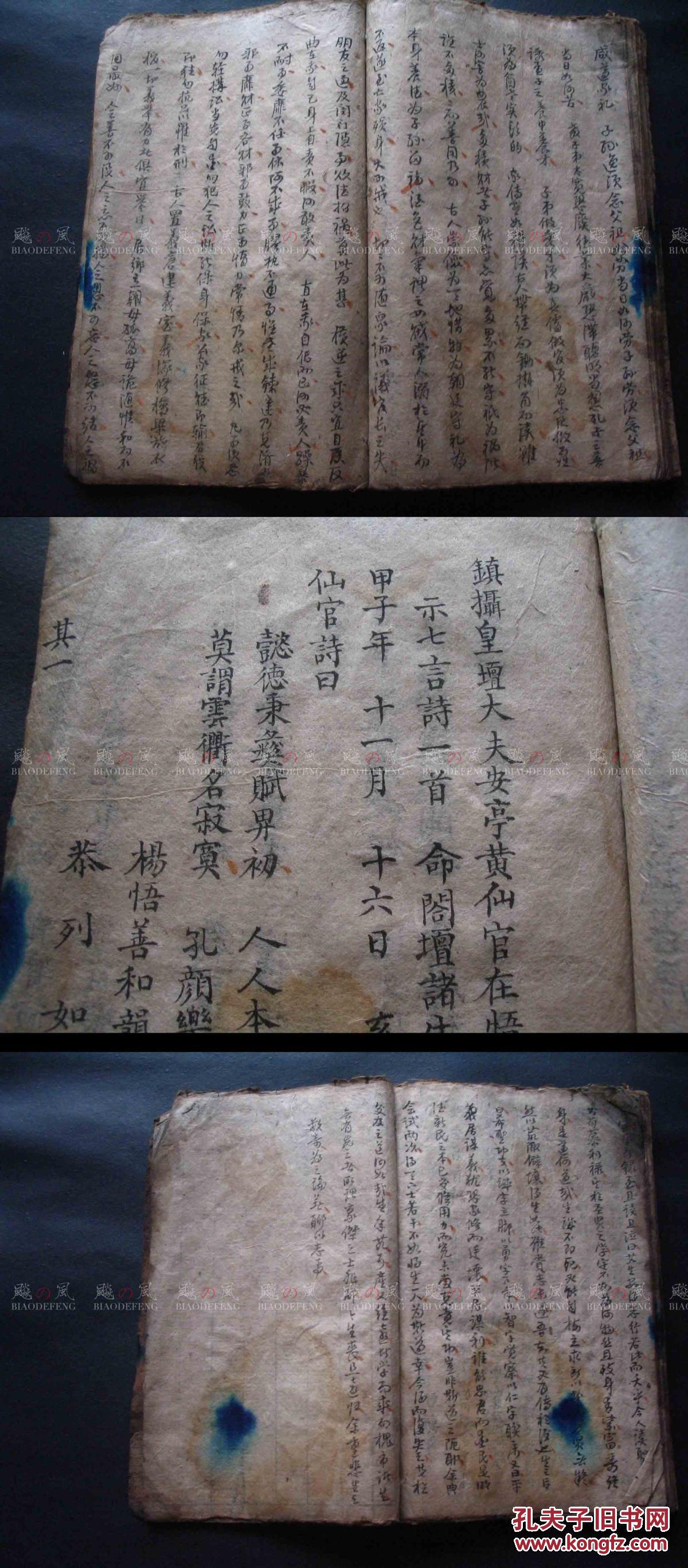 太上老君说常清静经 古本手抄 道教经文 科仪 手抄本 字漂亮