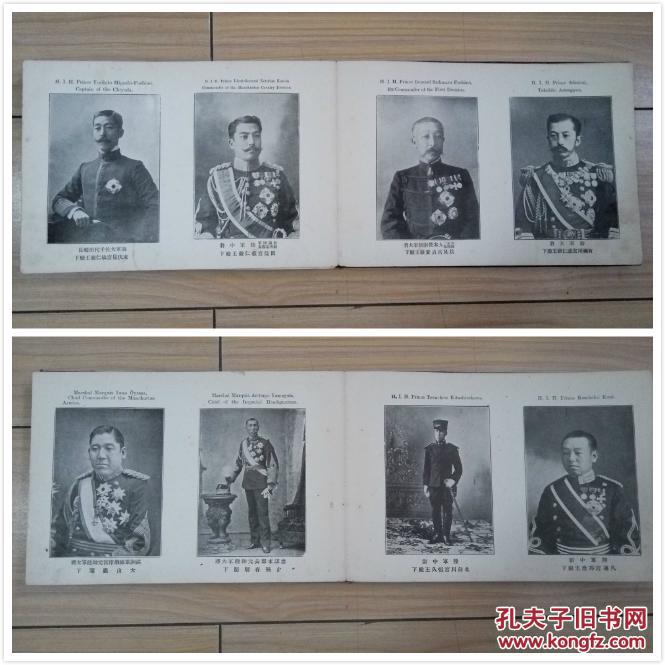 1905年日露战争纪念社发行日露战争纪念写真帖硬精装