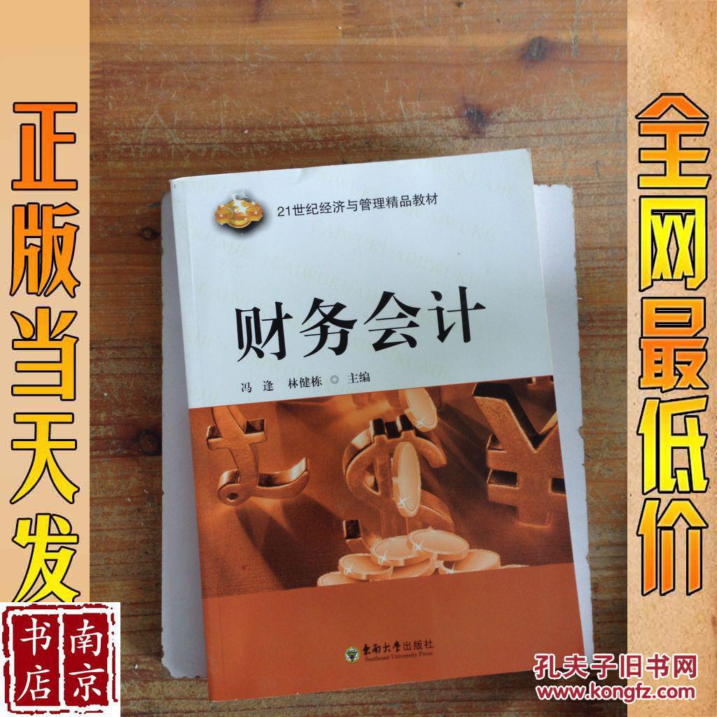 会计真账实操培训_成本会计实操培训_天津会计实操培训