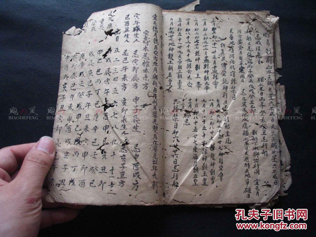 手抄精品符咒法术中医——眼科古方中医——不孕不育中医——跌打古方