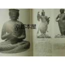 観音菩萨（特别展）/佛教/佛像/1977年