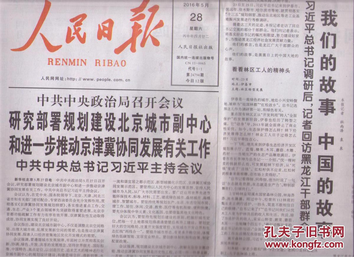 商品分类: 报纸>新闻出版>新闻出版