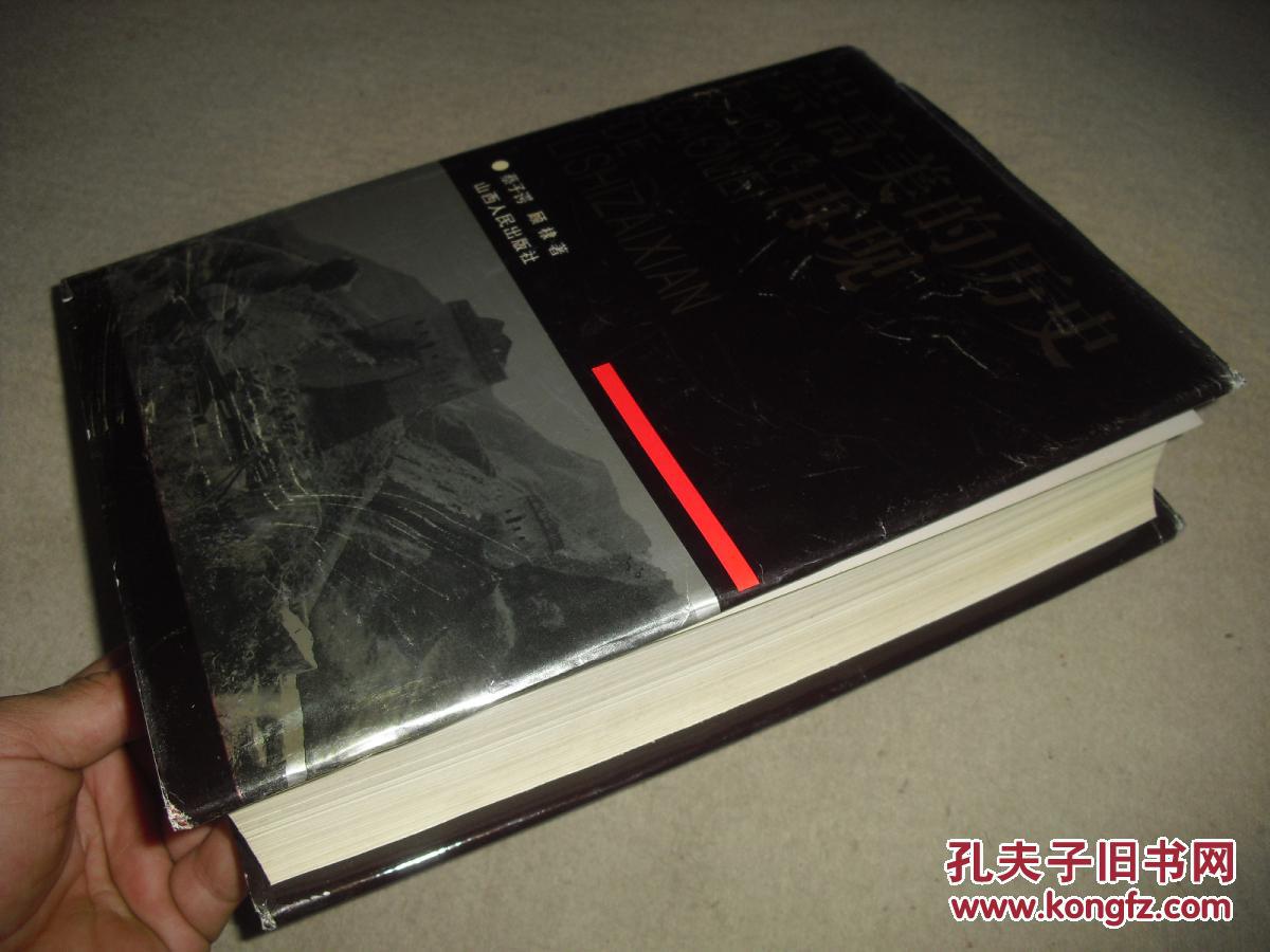 崇高美的历史再现—中国解放区新闻摄影美学风格论