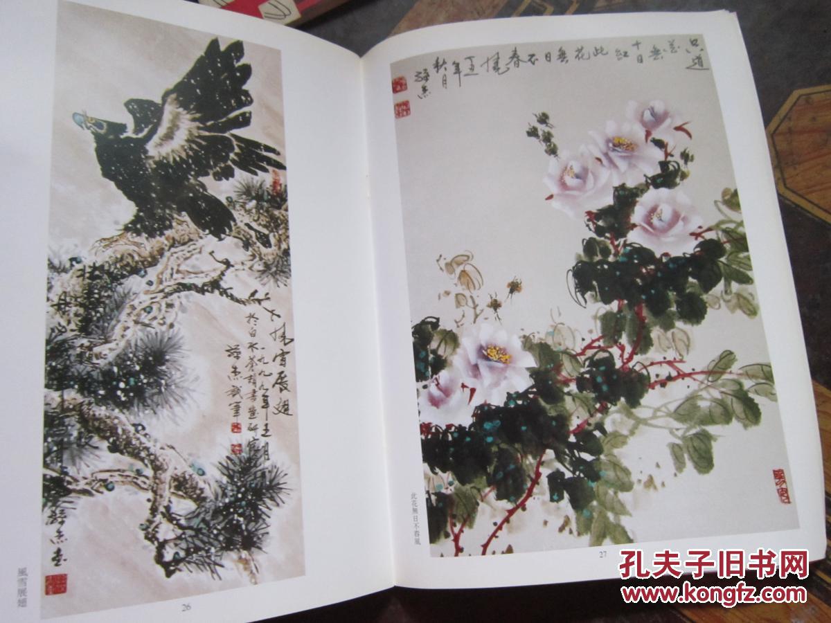 中国长安书画家画库【孙杰】存地下