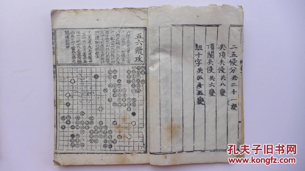 清民国印章展览◆◆林乾良旧藏--清代古籍 围棋谱  桃花泉棋谱> 善本