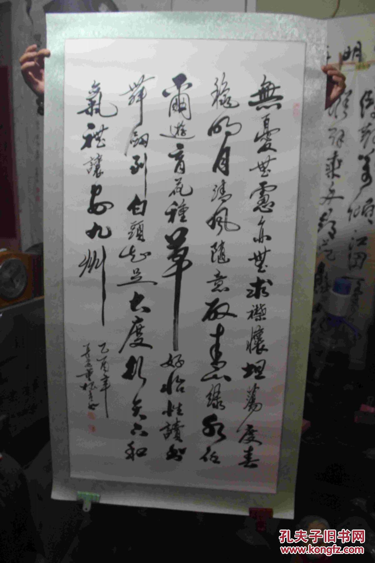 家藏真迹著名书法家董根彦书法无忧无虑