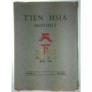 天下月刊, 英文杂志/1940年5月,吴经熊,温源宁,林语堂,钱钟书,福开森,姚莘农等, T'ien Hsia Monthly / 大观帖,太清楼帖,王际真,译 ,鲁迅《孤独者》/天下