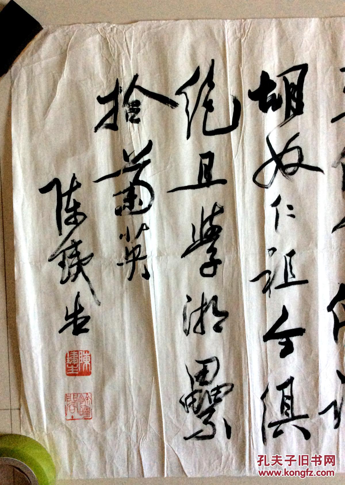 陈铁生
