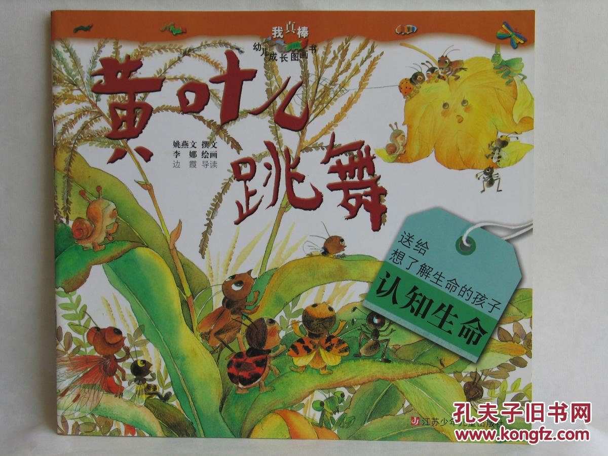 生命》为主题,描写细腻,绘画精美,略有国外绘画风格,是一册难得的绘本