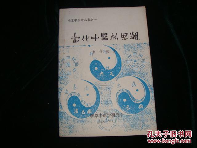 邹伟俊_孔夫子旧书网