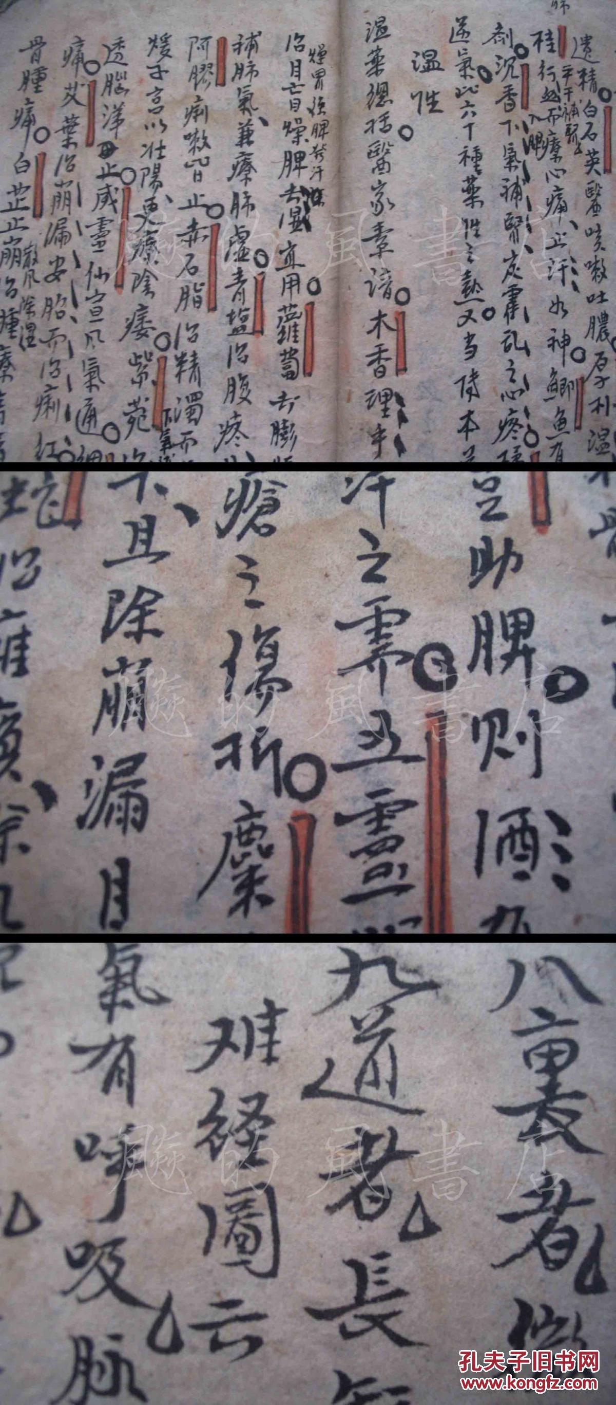 伤寒相舌秘法顺气消食化痰丸化虫丸神化丹返魂丹鸡鸣丸神仙延寿酒方