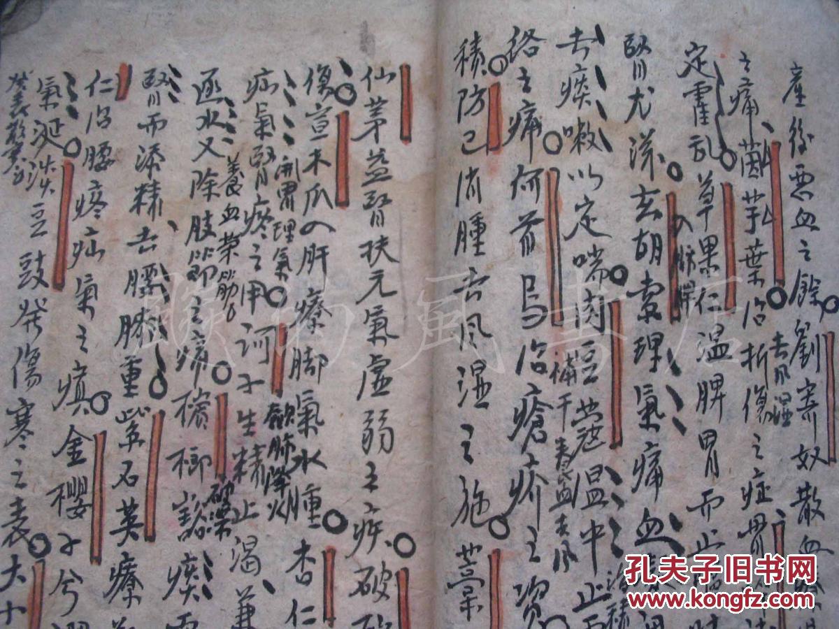 伤寒相舌秘法顺气消食化痰丸化虫丸神化丹返魂丹鸡鸣丸神仙延寿酒方