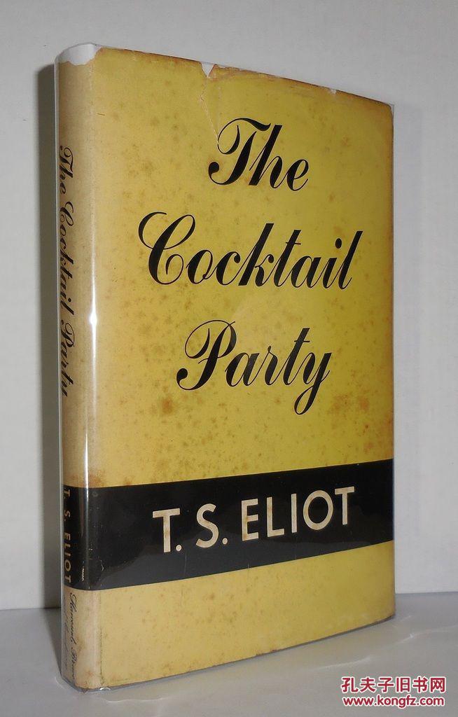 世界名著1950年纽约出版,托马斯 ·艾略特著《鸡尾酒会》精装24开