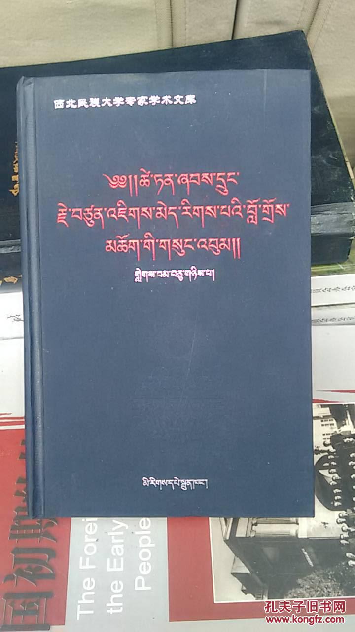 才旦夏茸全集12藏文
