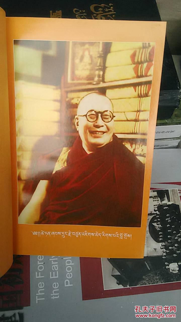 才旦夏茸全集12藏文