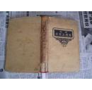 实用土木工程学第八册：沟渠工程学