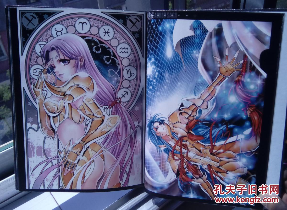 神圣传说含黄金之光辉诸神之冥想圣斗士星矢同人画集