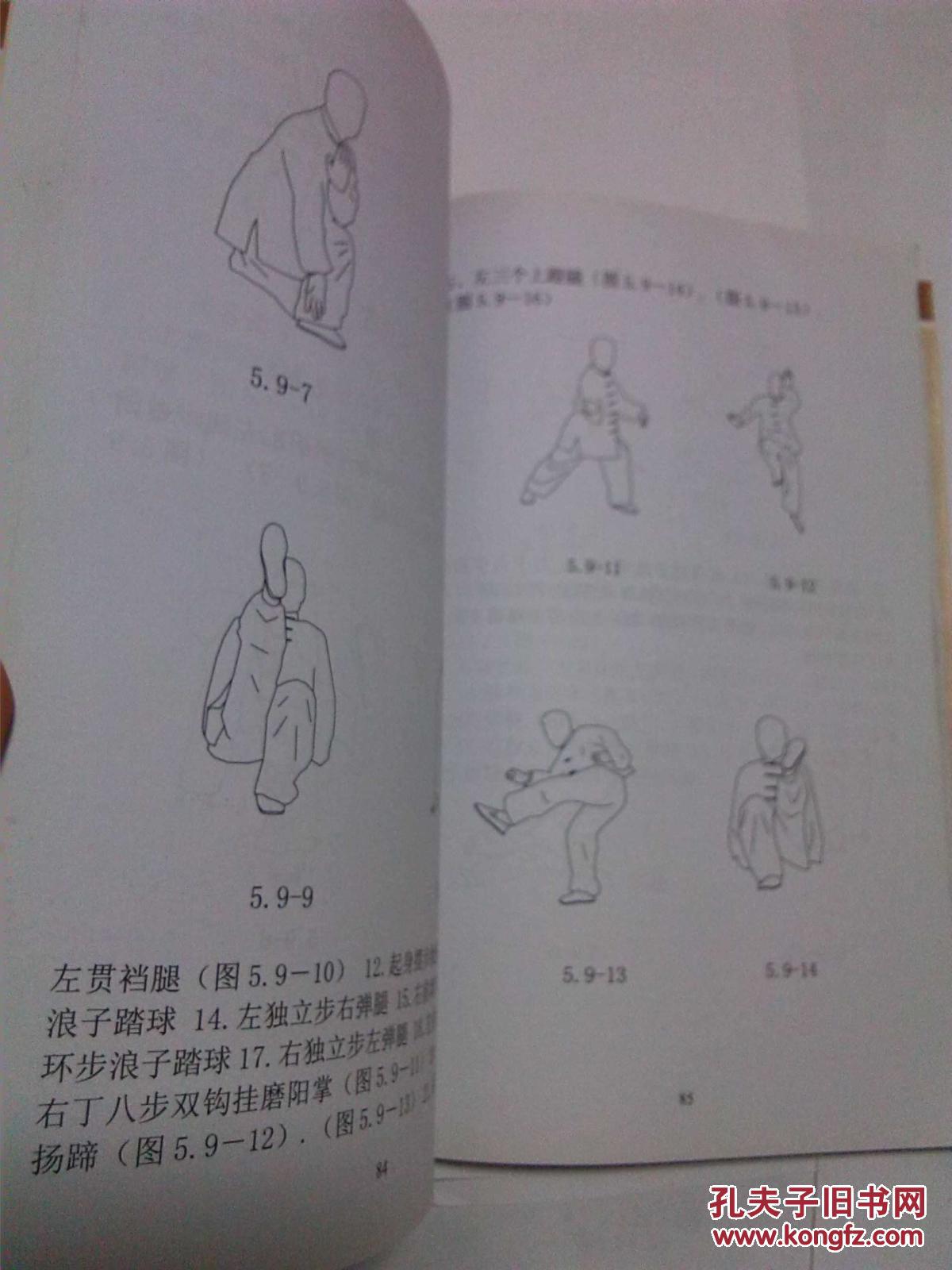 重庆市非物质文化遗产 荣昌缠丝拳