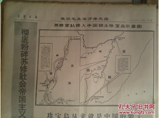 珍宝岛地理位置图片