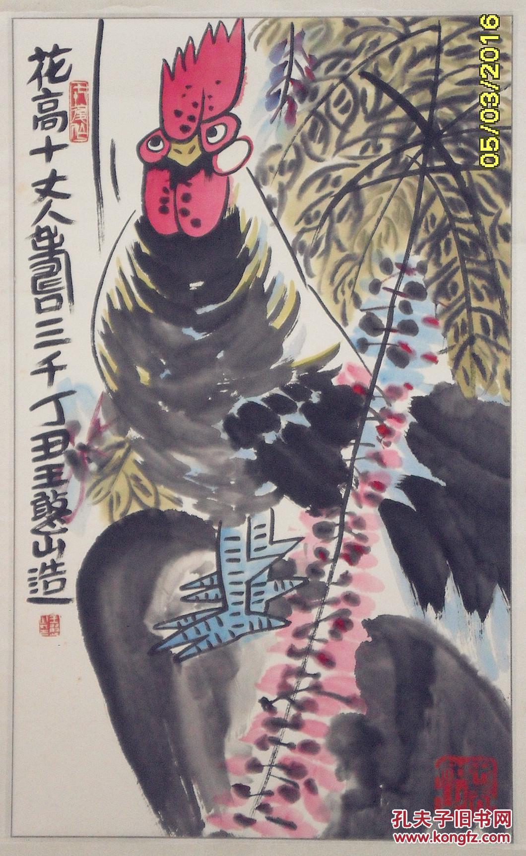 【图】王憨山(款)画作:雄鸡图 h34_价格:3000.