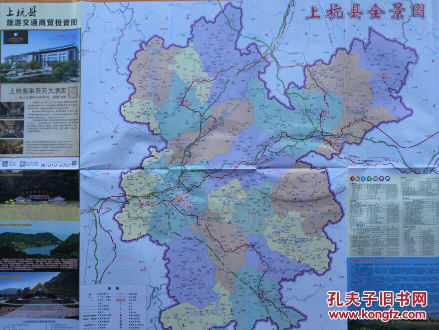 上杭县地图 上杭地图 龙岩上杭地图