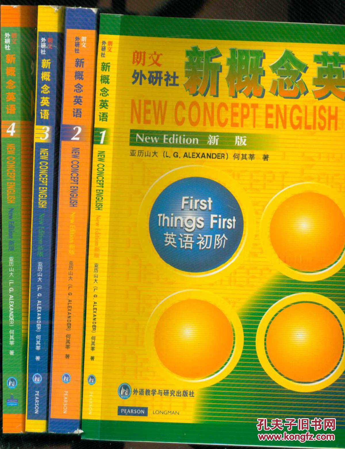 新概念英语 new edition 新版 1 英语初阶