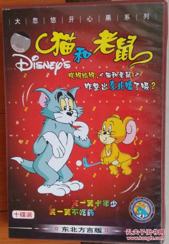 猫和老鼠vcd光碟10片装