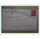 1993-1鸡邮票 实寄封