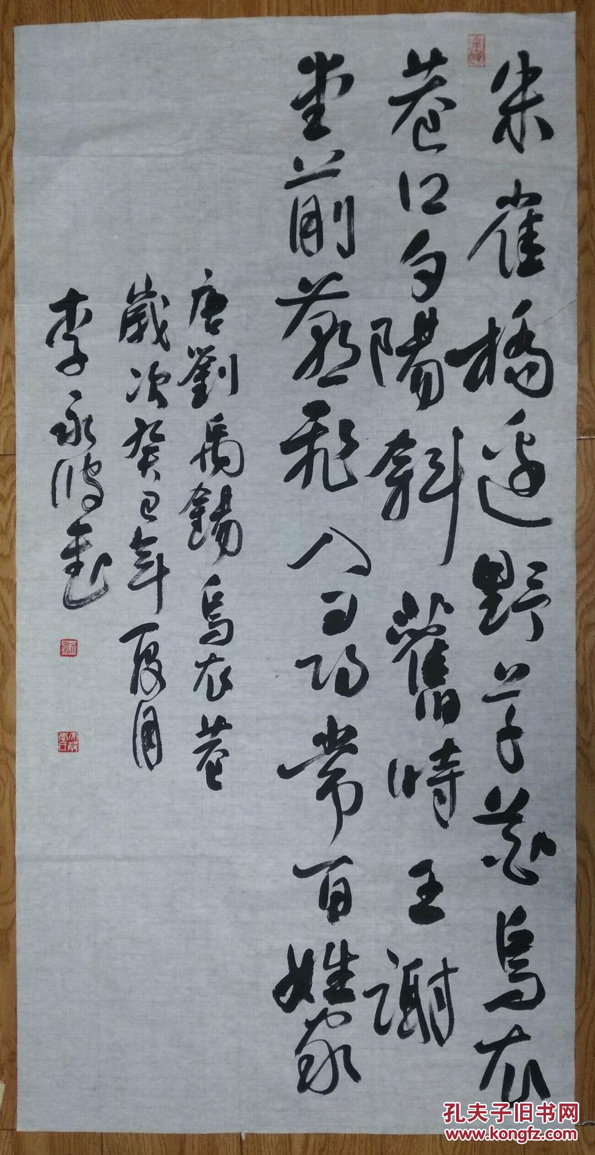 手书真迹书法:中国书法家协会会员李永波草书刘禹锡诗_李永波(开封)