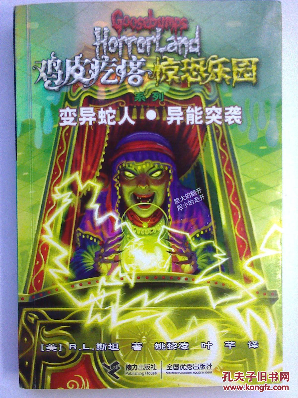 包含变身前的鸡皮疙瘩的词条