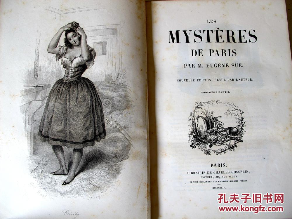 皮装烫金名家钢版木刻插图本81幅欧仁苏巴黎的秘密eugenesueles