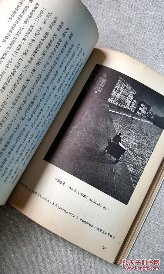 何藩《街头摄影丛谈》 已故华人摄影大师首部摄影理论著作 珍贵初版