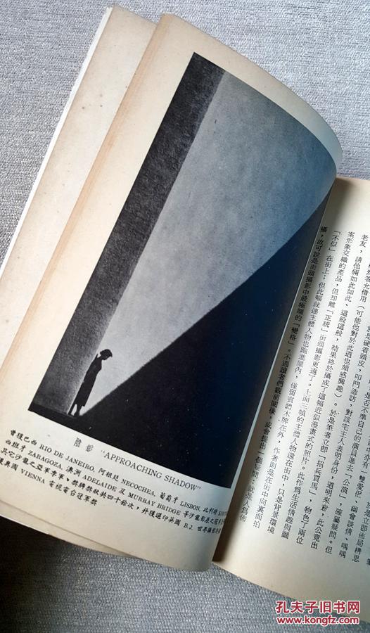 何藩《街头摄影丛谈》 已故华人摄影大师首部摄影理论著作 珍贵初版