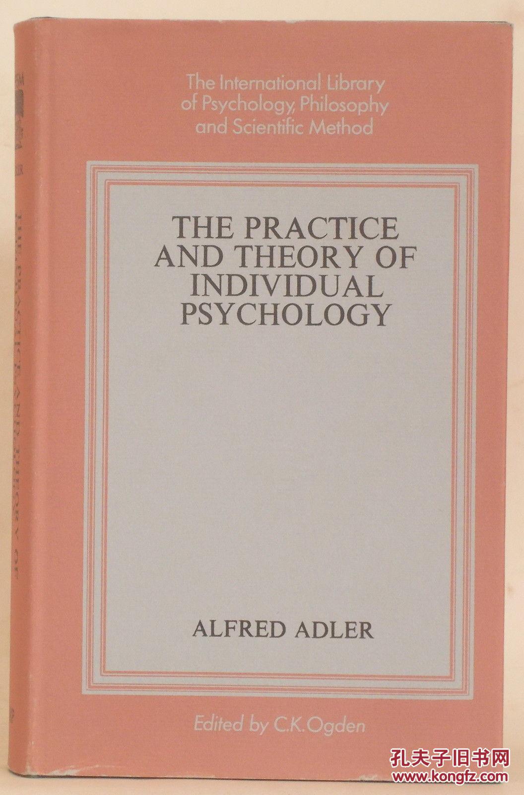 1971年出版 ,阿德勒 作品《个体心理学的实践与理论 》 精装24开