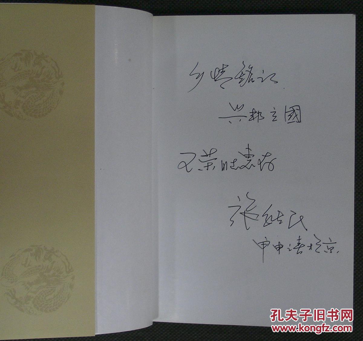 诸城名人(有市长签字)