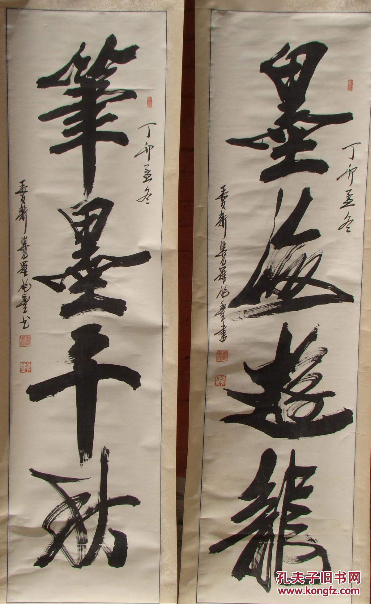 爱新觉罗兆丰书法