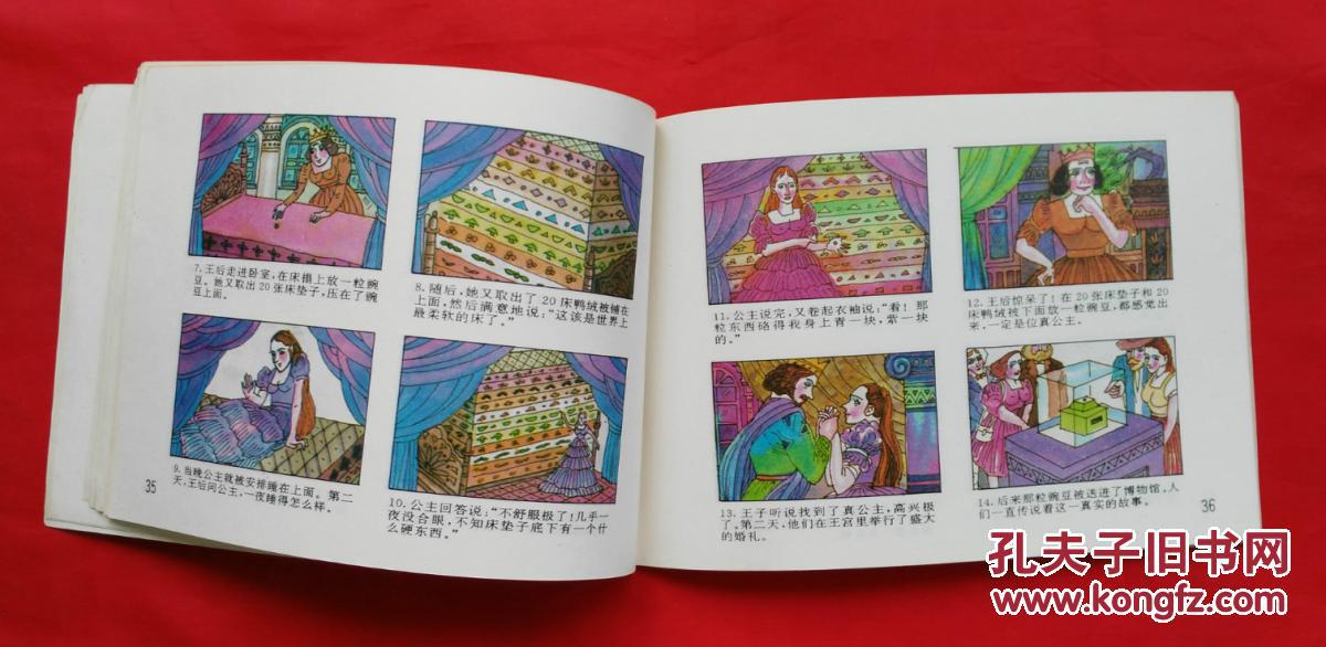 《安徒生童话》 32开 彩色连环画