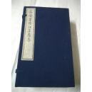 《萬歷重修江寧縣志》線裝一函六冊十卷全 1985年揚州廣陵古籍刻印社影印